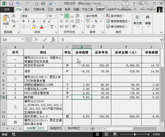 微信图片_20210125091705.gif