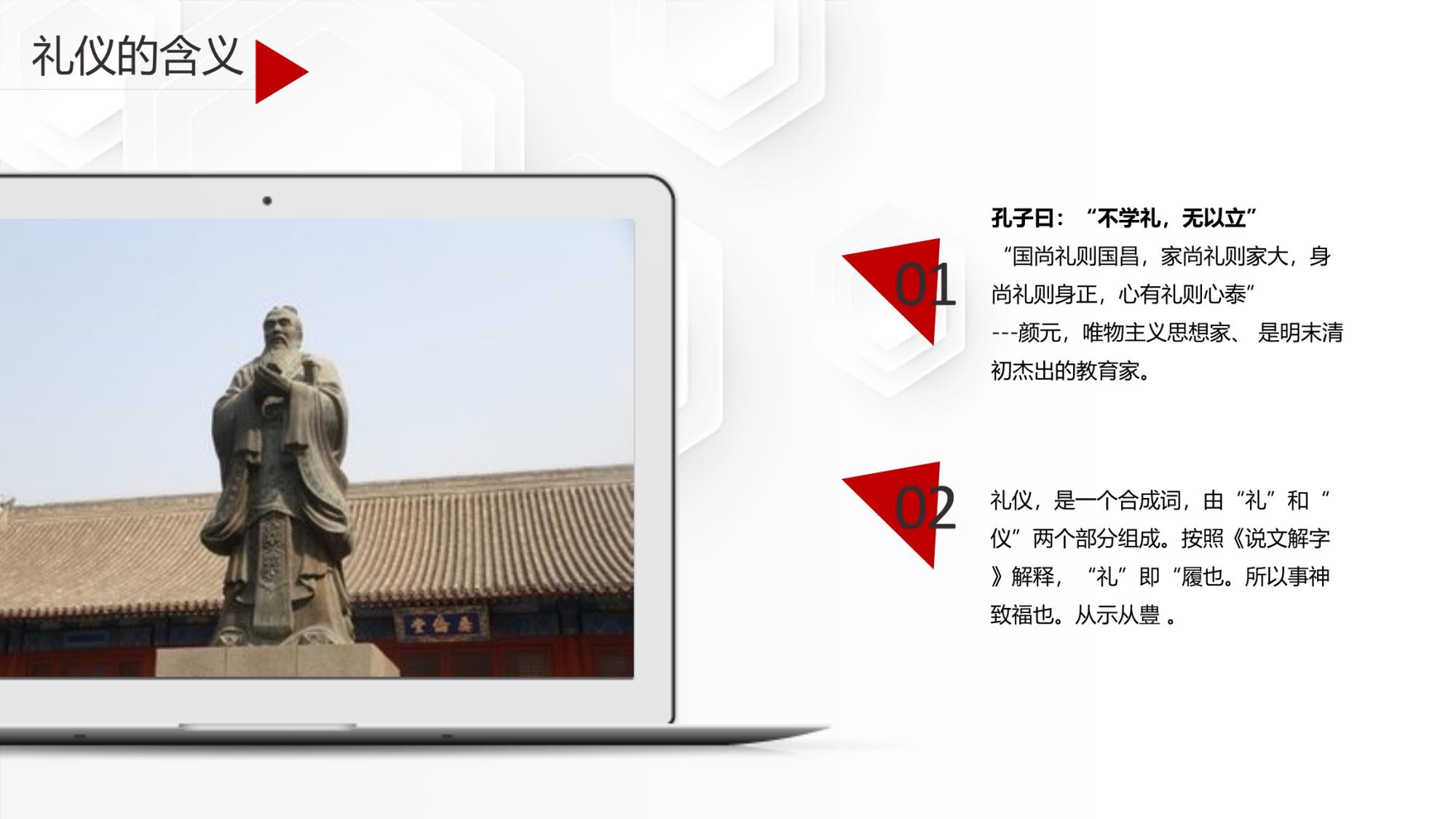 公务礼仪(1)_4.jpg