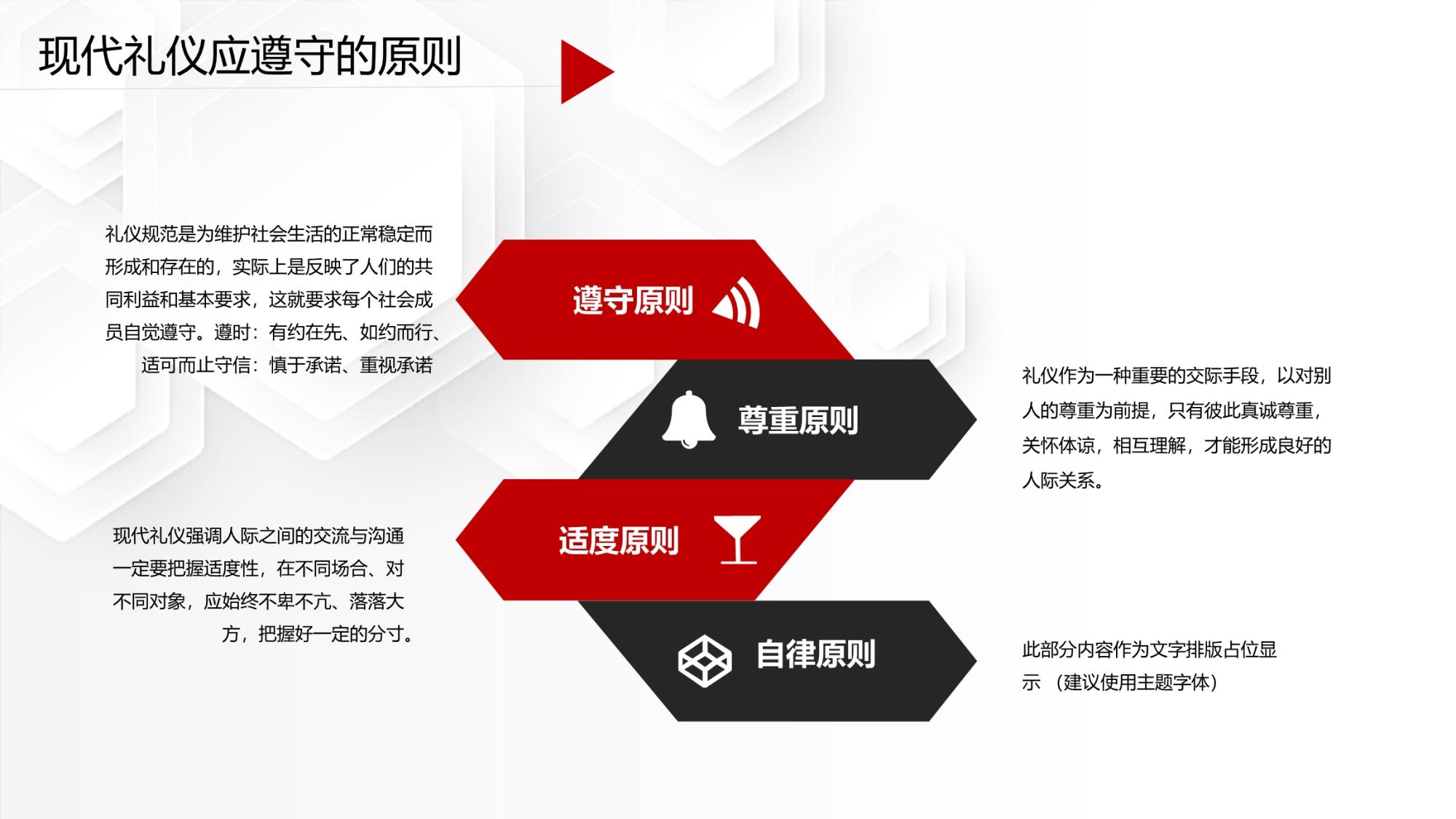 公务礼仪(1)_6.jpg