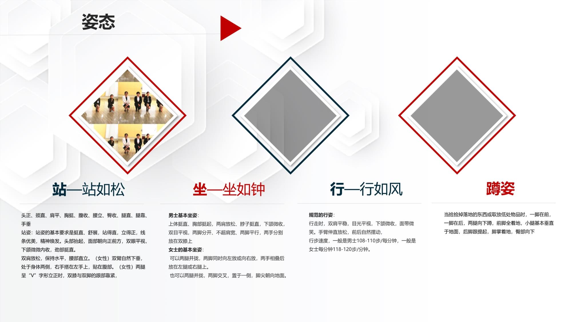 公务礼仪(1)_14.jpg