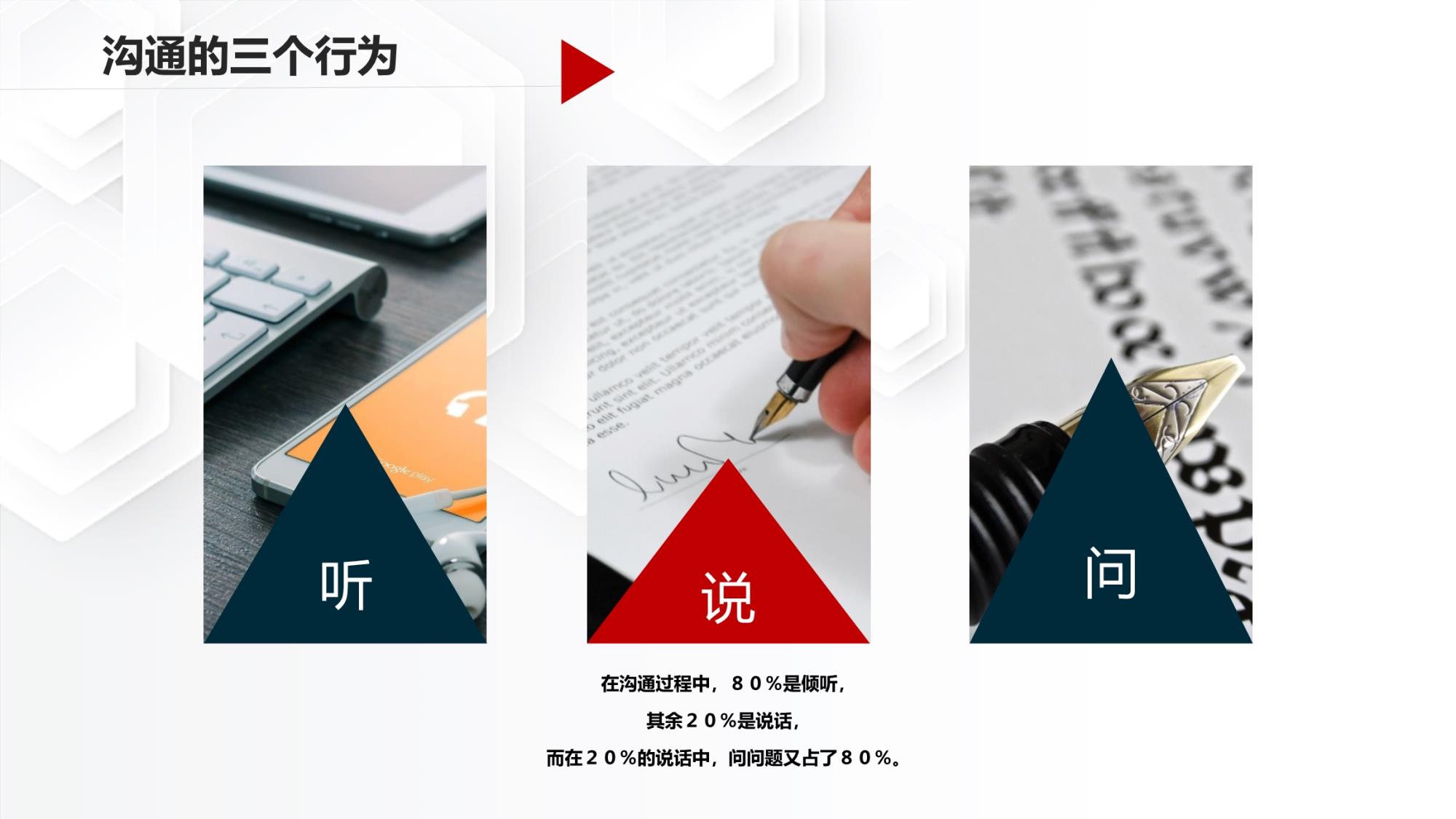 公务礼仪(1)_29.jpg